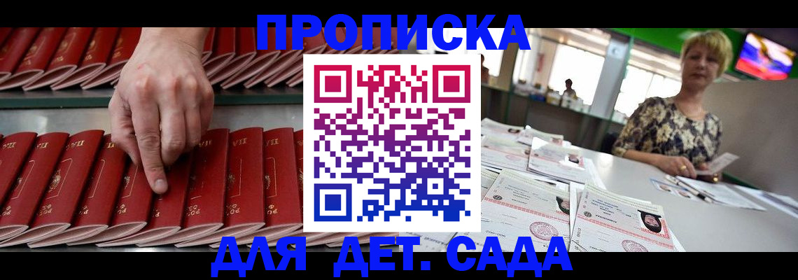 временная регистрация 2025 в Топках