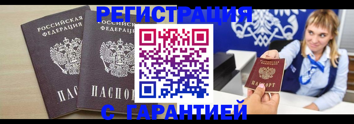 прописка иностранных граждан в Топках